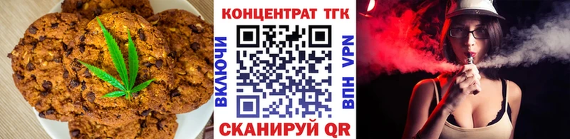 Печенье с ТГК конопля Черемхово