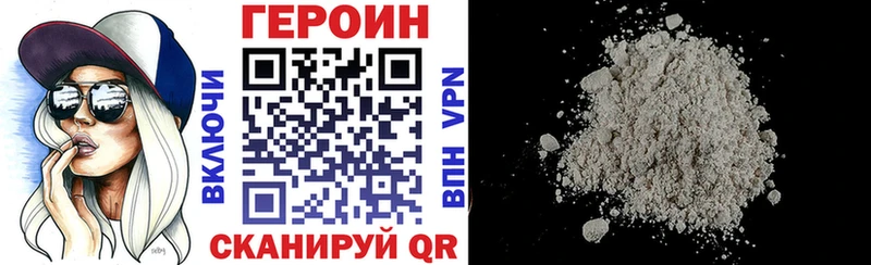 Героин Heroin  Купить  Черемхово 