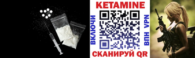 Купить закладки  Черемхово  Кетамин VHQ 