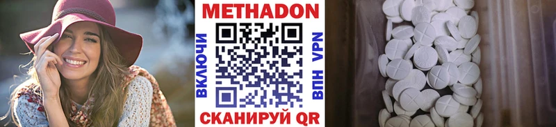 Метадон methadone  Купить  Черемхово 